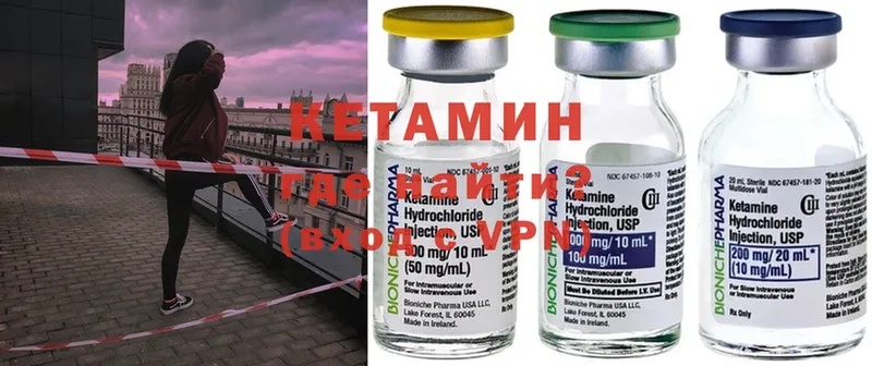 КЕТАМИН ketamine  Бодайбо 